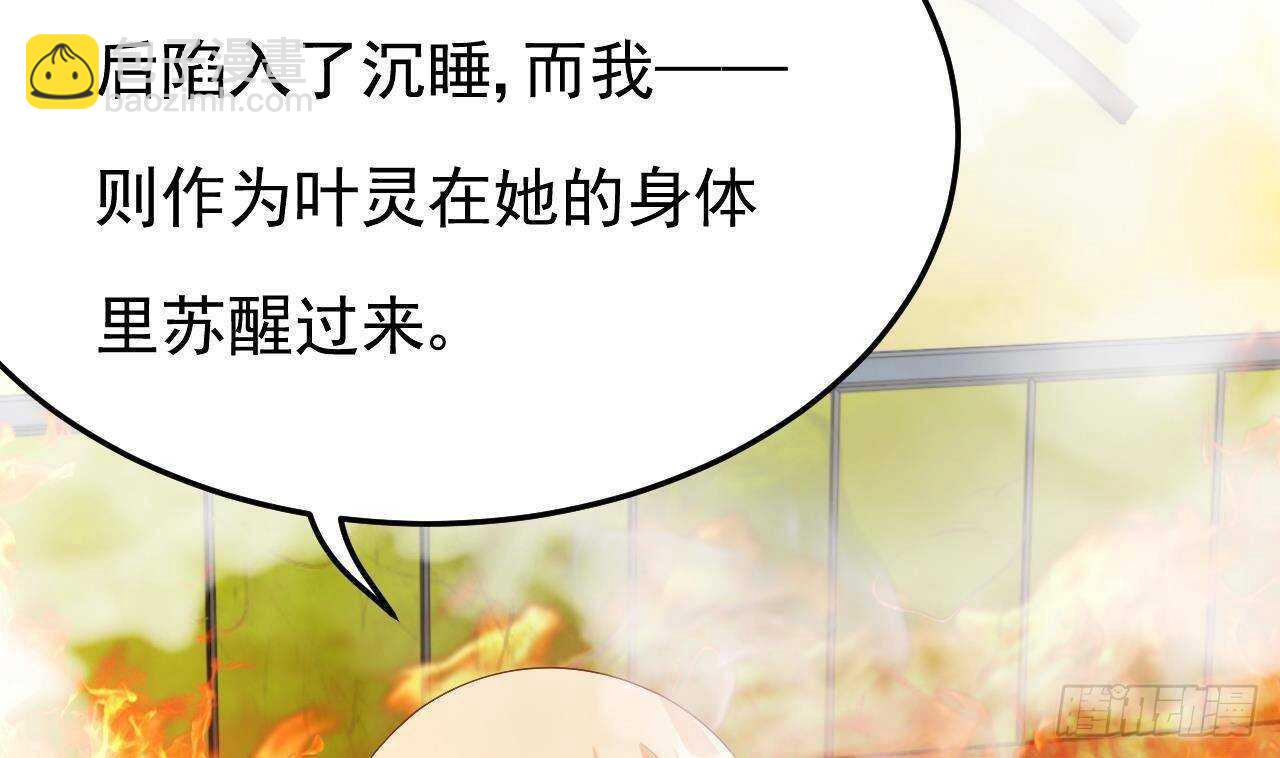 《帝少甜婚重生萌妻不太乖》第44话 临死前的疯狂 第7页