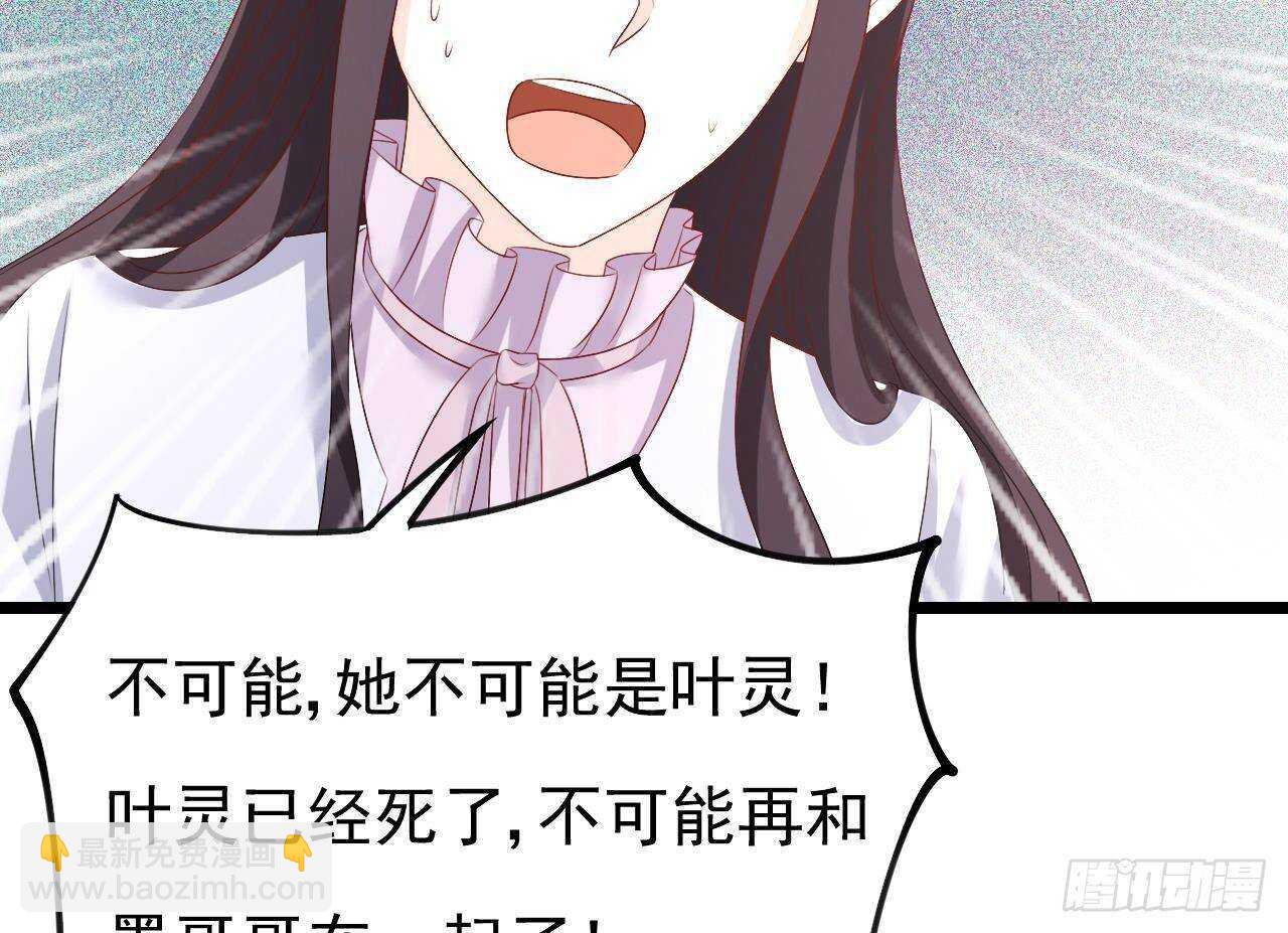 《帝少甜婚重生萌妻不太乖》第44话 临死前的疯狂 第13页