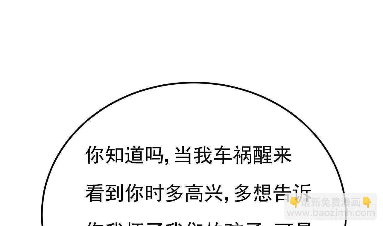 《帝少甜婚重生萌妻不太乖》第44话 临死前的疯狂 第19页