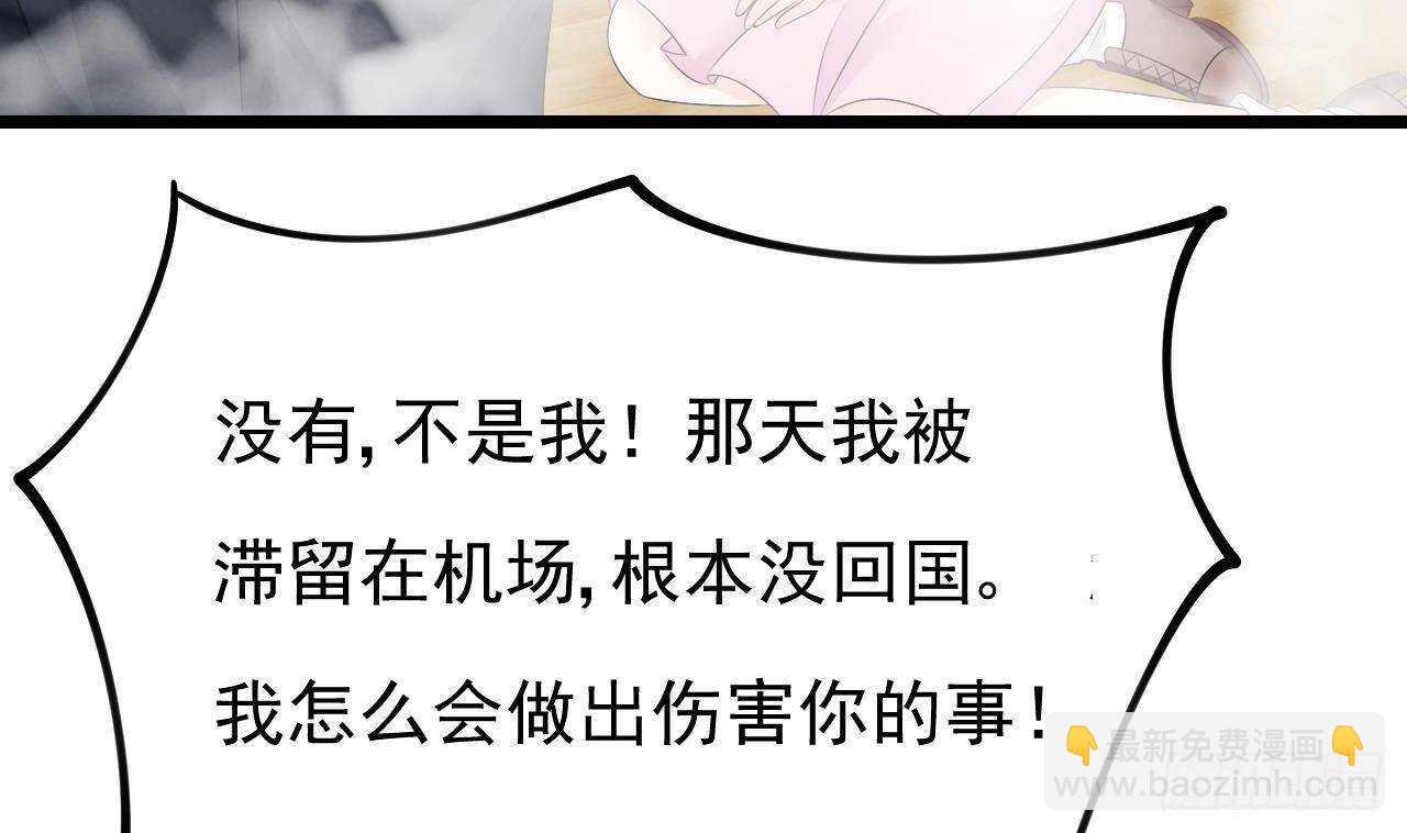 《帝少甜婚重生萌妻不太乖》第44话 临死前的疯狂 第22页