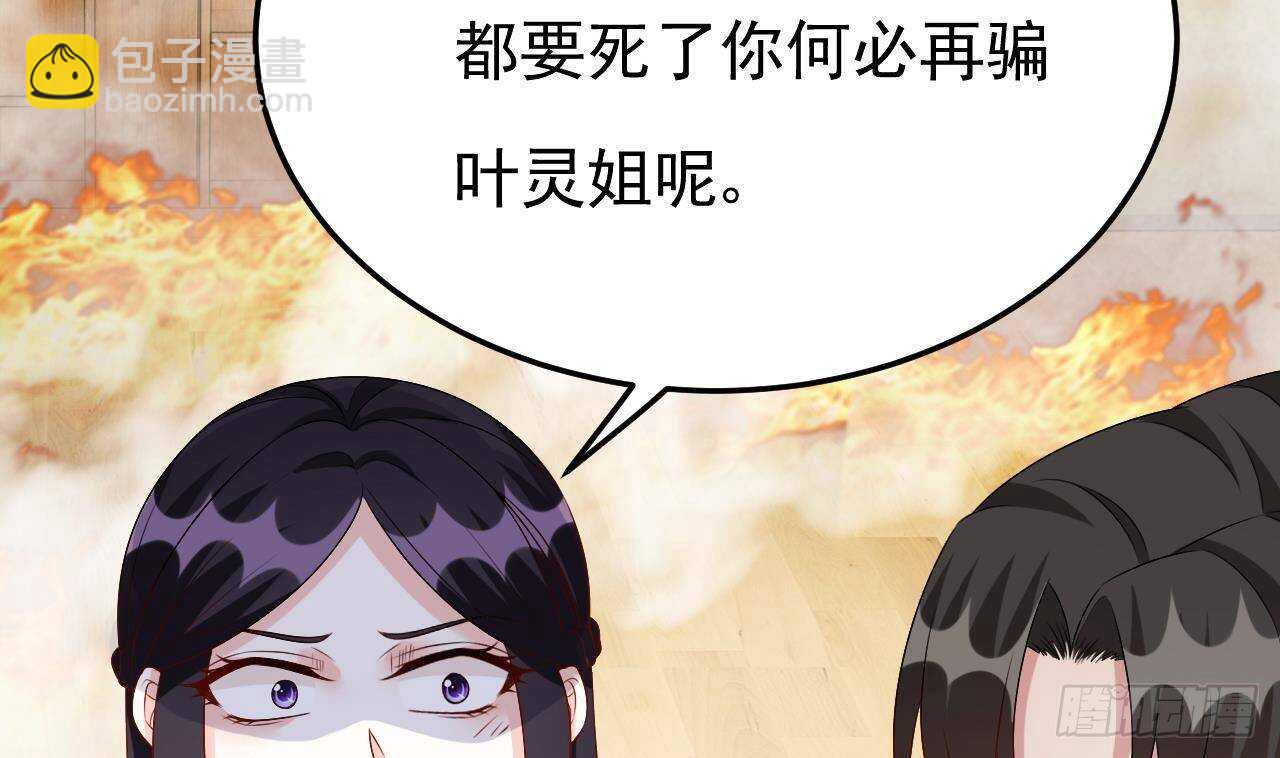 《帝少甜婚重生萌妻不太乖》第44话 临死前的疯狂 第25页