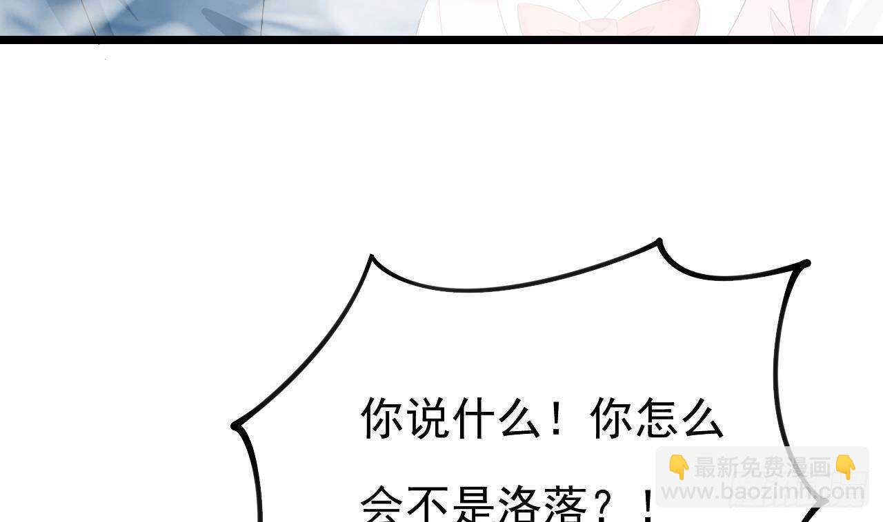《帝少甜婚重生萌妻不太乖》第44话 临死前的疯狂 第4页