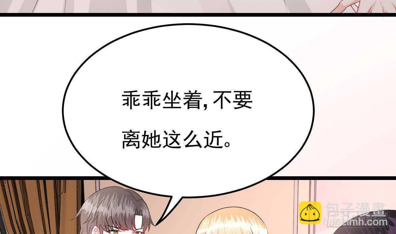 《帝少甜婚重生萌妻不太乖》第45话 我养你啊 第10页