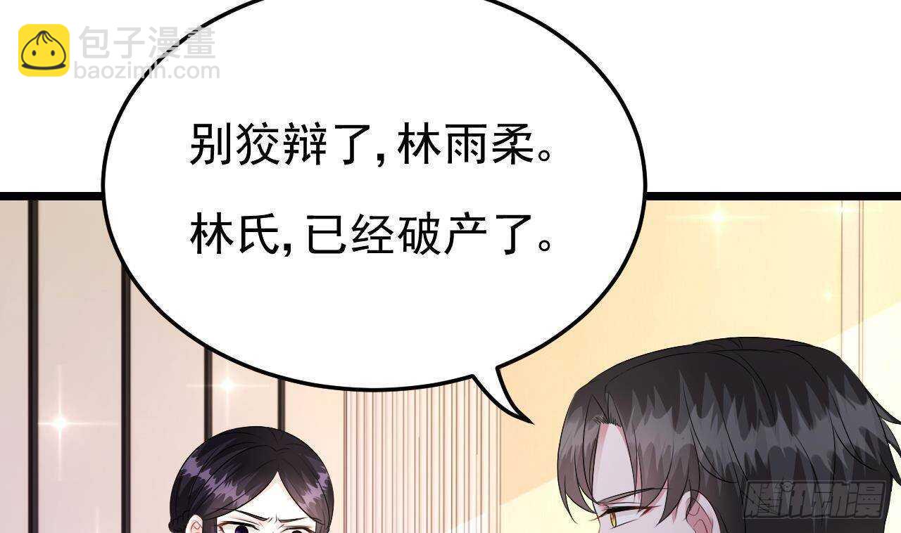 《帝少甜婚重生萌妻不太乖》第45话 我养你啊 第20页