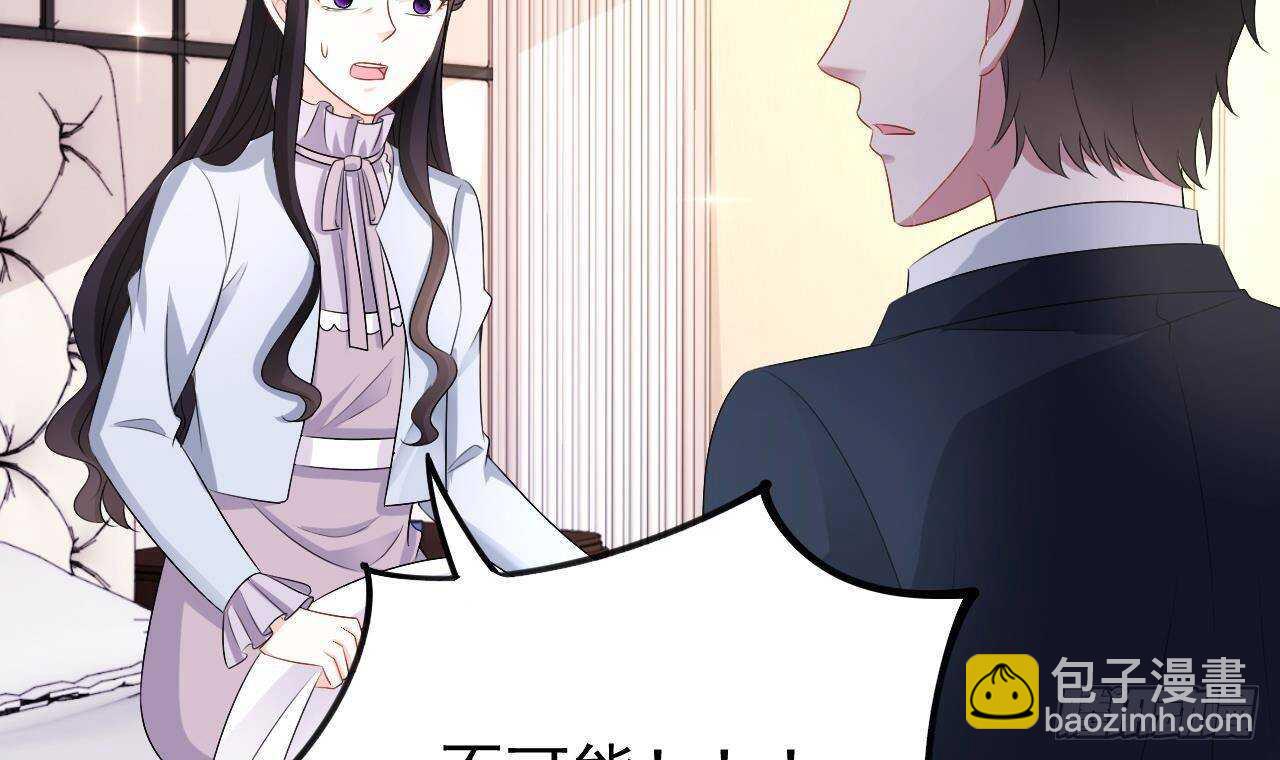 《帝少甜婚重生萌妻不太乖》第45话 我养你啊 第21页