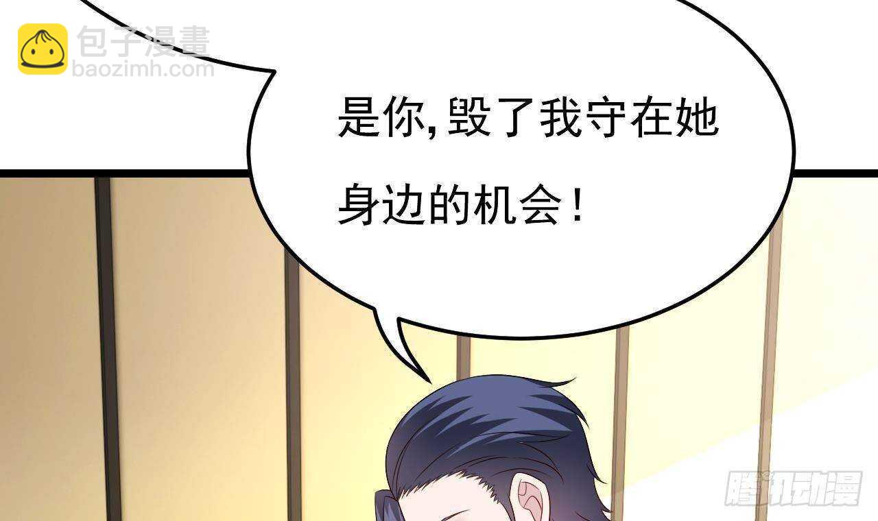 《帝少甜婚重生萌妻不太乖》第45话 我养你啊 第36页