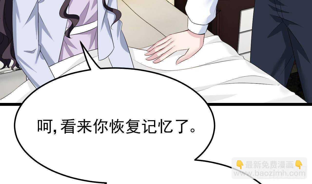 《帝少甜婚重生萌妻不太乖》第45话 我养你啊 第38页