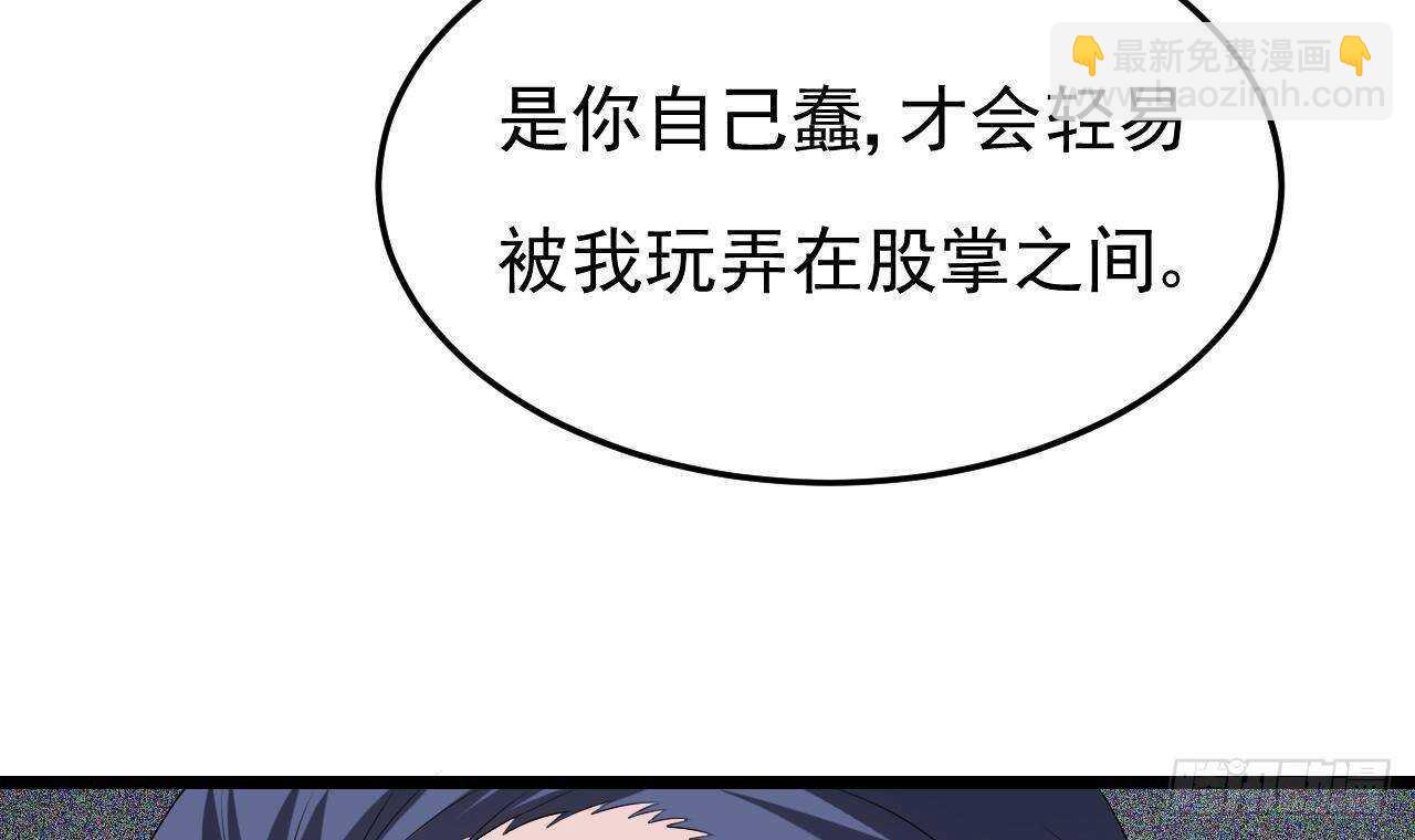 《帝少甜婚重生萌妻不太乖》第45话 我养你啊 第39页