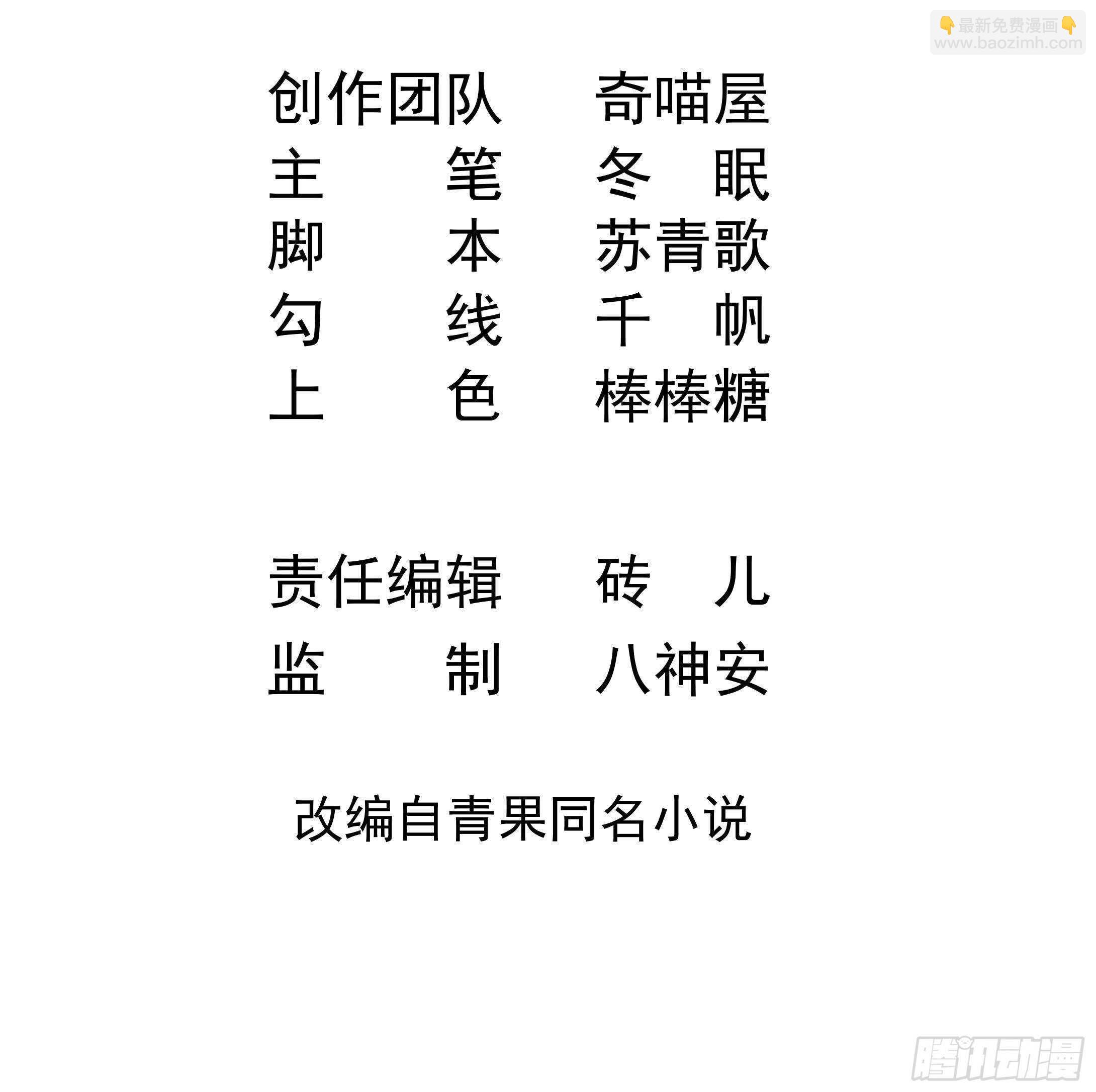《帝少甜婚重生萌妻不太乖》第45话 我养你啊 第3页