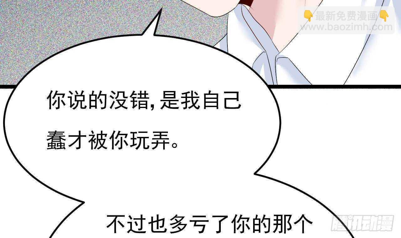 《帝少甜婚重生萌妻不太乖》第45话 我养你啊 第41页