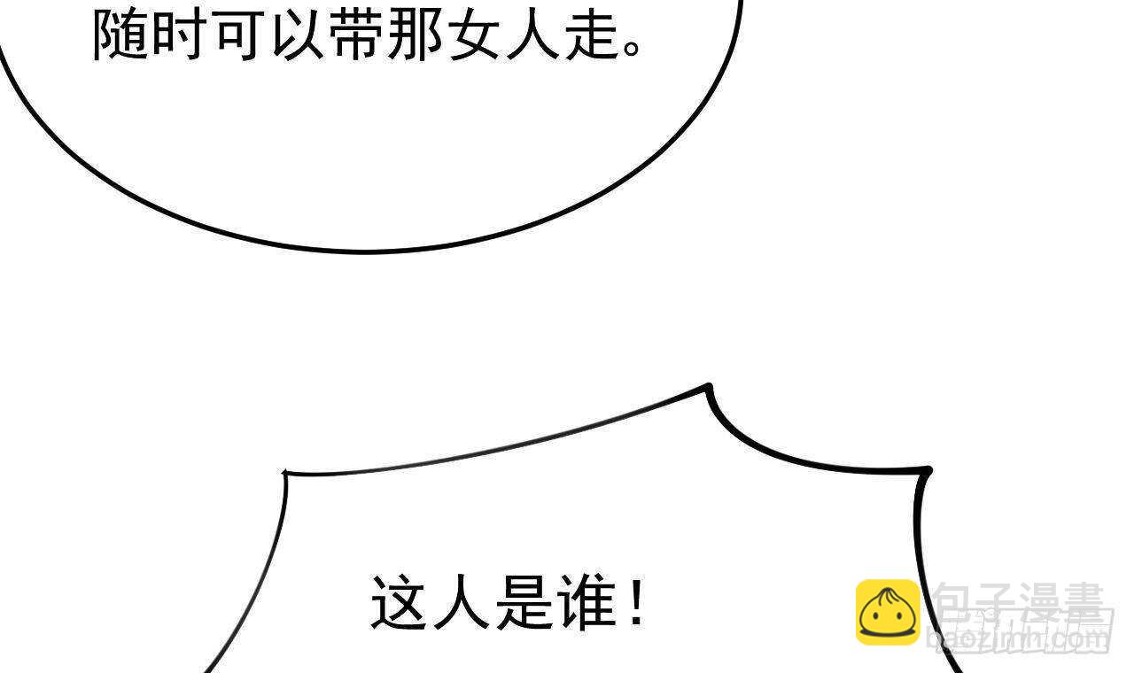 《帝少甜婚重生萌妻不太乖》第45话 我养你啊 第45页