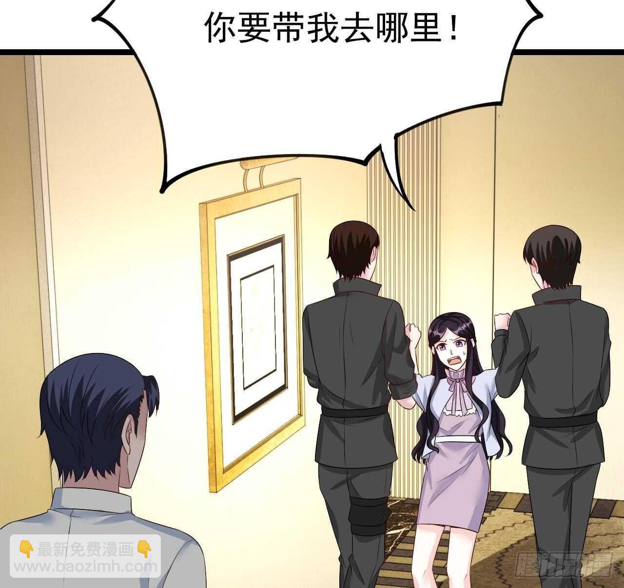 《帝少甜婚重生萌妻不太乖》第45话 我养你啊 第46页