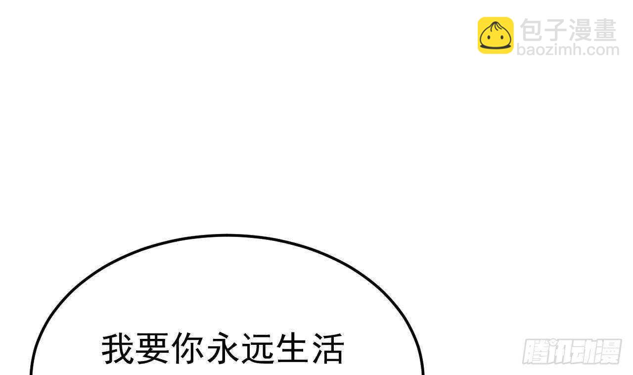 《帝少甜婚重生萌妻不太乖》第45话 我养你啊 第49页