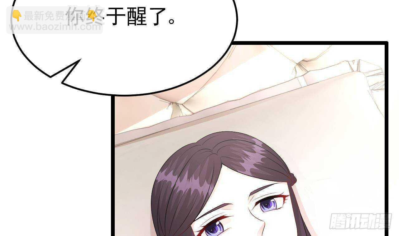 《帝少甜婚重生萌妻不太乖》第45话 我养你啊 第5页