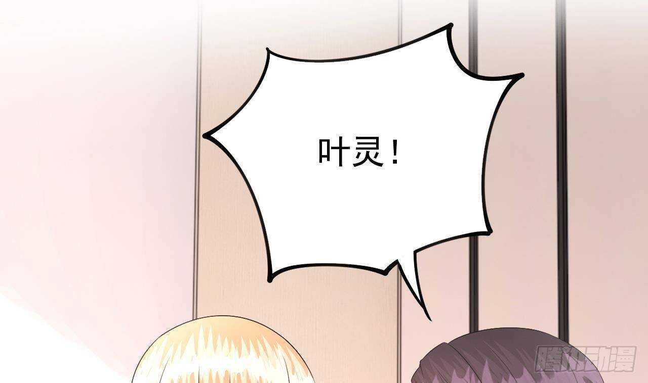 《帝少甜婚重生萌妻不太乖》第45话 我养你啊 第7页
