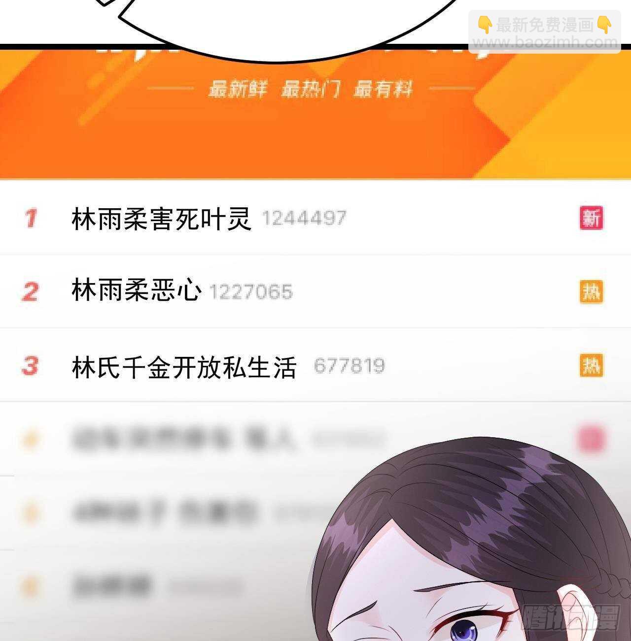 《帝少甜婚重生萌妻不太乖》第45话 我养你啊 第13页