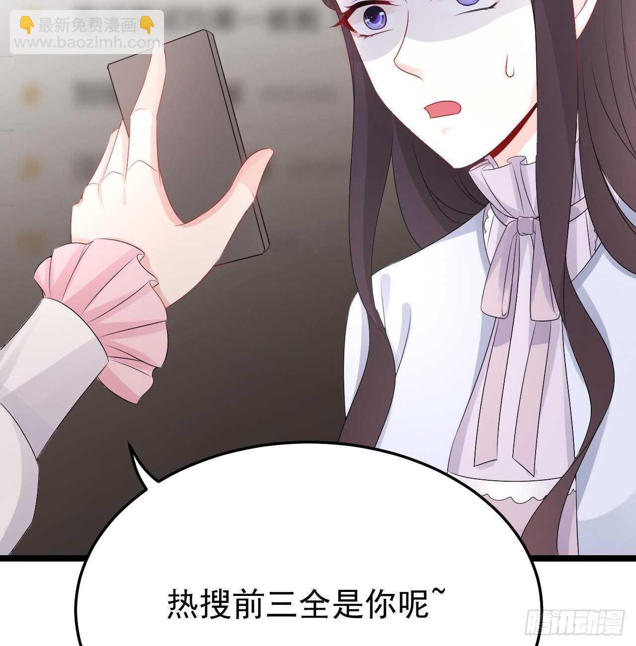 《帝少甜婚重生萌妻不太乖》第45话 我养你啊 第14页