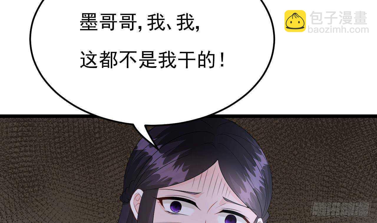《帝少甜婚重生萌妻不太乖》第45话 我养你啊 第17页