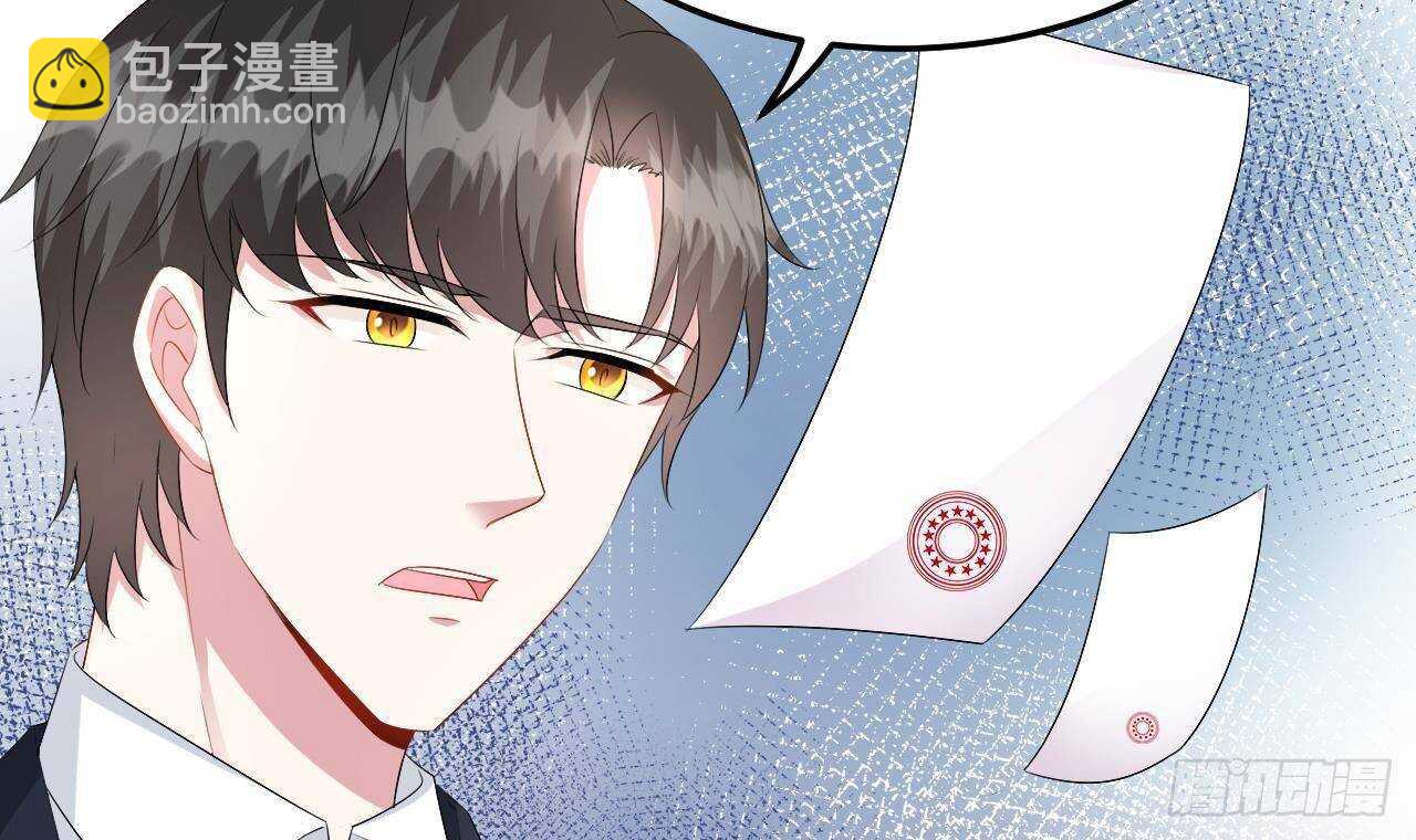 《帝少甜婚重生萌妻不太乖》第45话 我养你啊 第24页