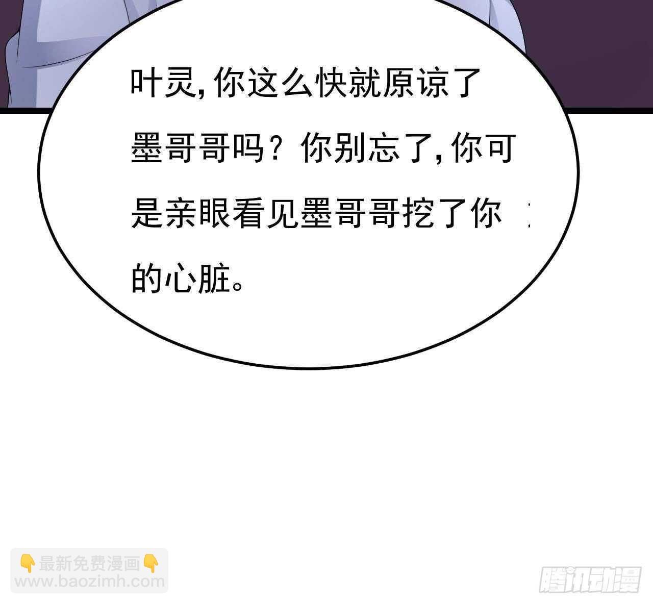《帝少甜婚重生萌妻不太乖》第45话 我养你啊 第30页