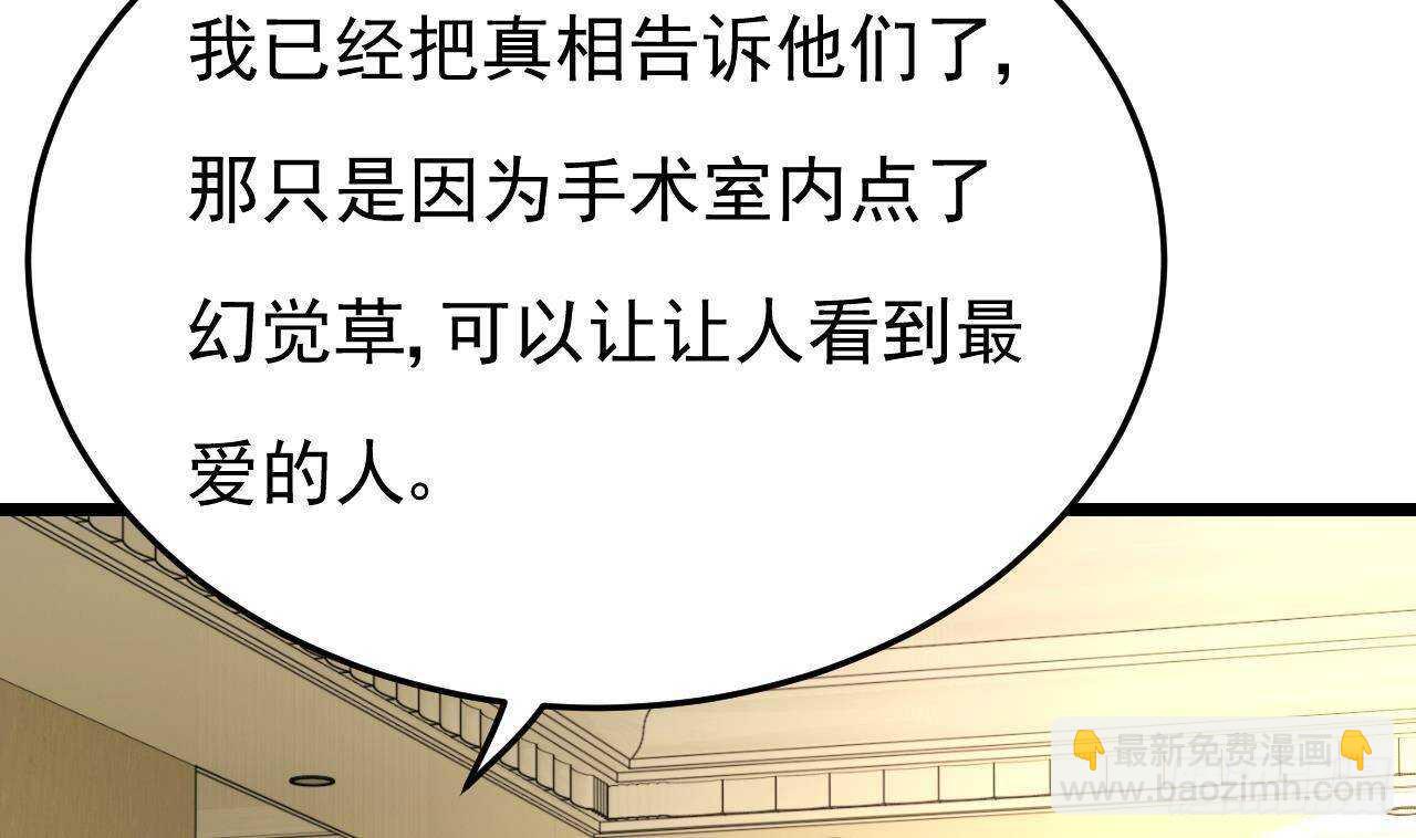 《帝少甜婚重生萌妻不太乖》第45话 我养你啊 第32页