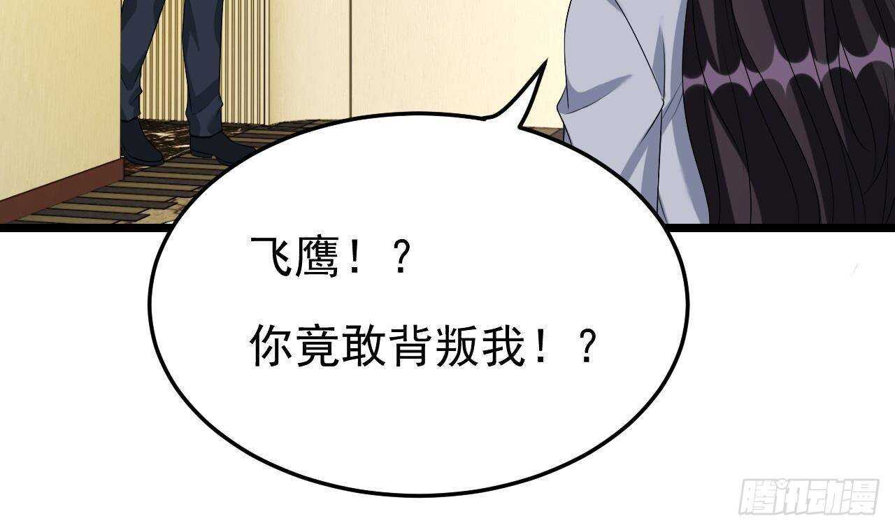 《帝少甜婚重生萌妻不太乖》第45话 我养你啊 第34页