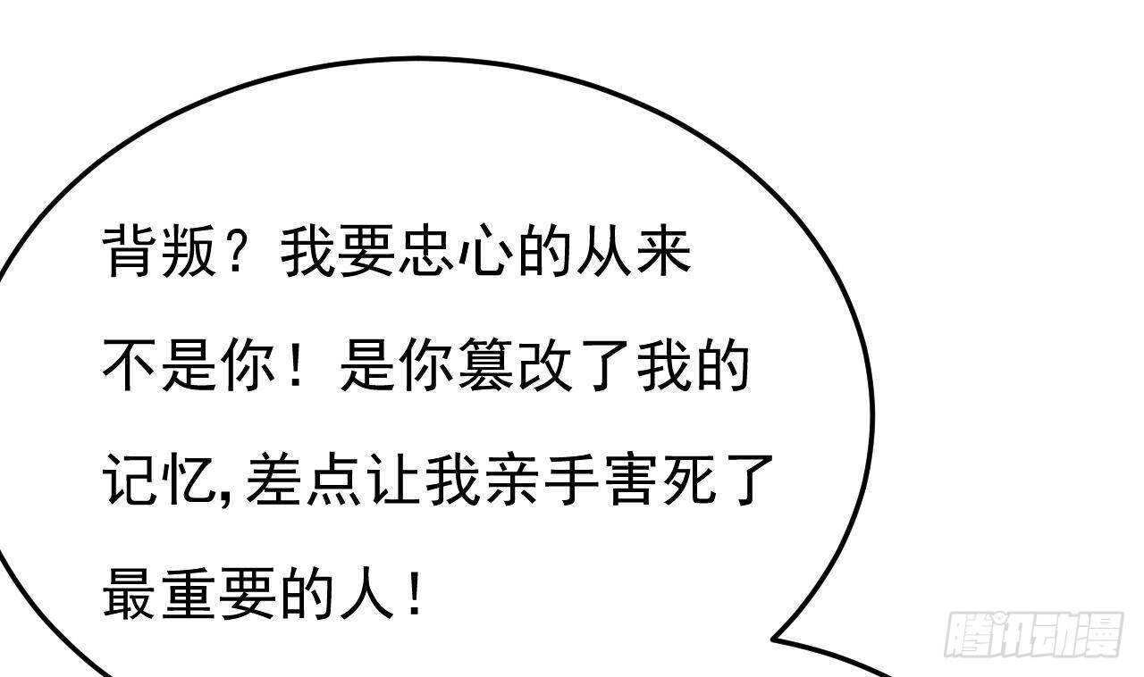 《帝少甜婚重生萌妻不太乖》第45话 我养你啊 第35页