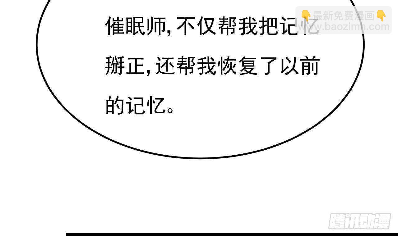 《帝少甜婚重生萌妻不太乖》第45话 我养你啊 第42页