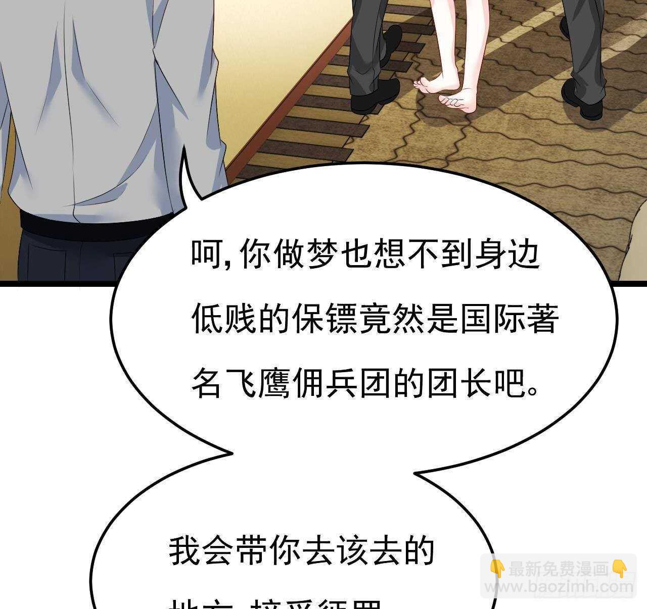 《帝少甜婚重生萌妻不太乖》第45话 我养你啊 第47页