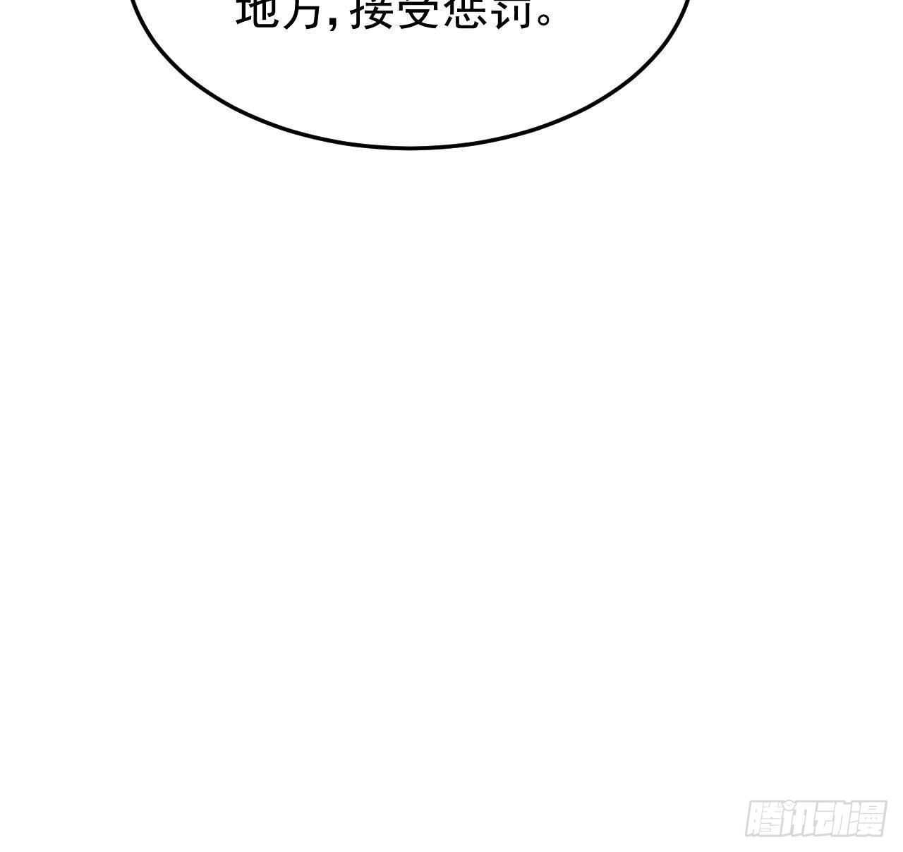 《帝少甜婚重生萌妻不太乖》第45话 我养你啊 第48页