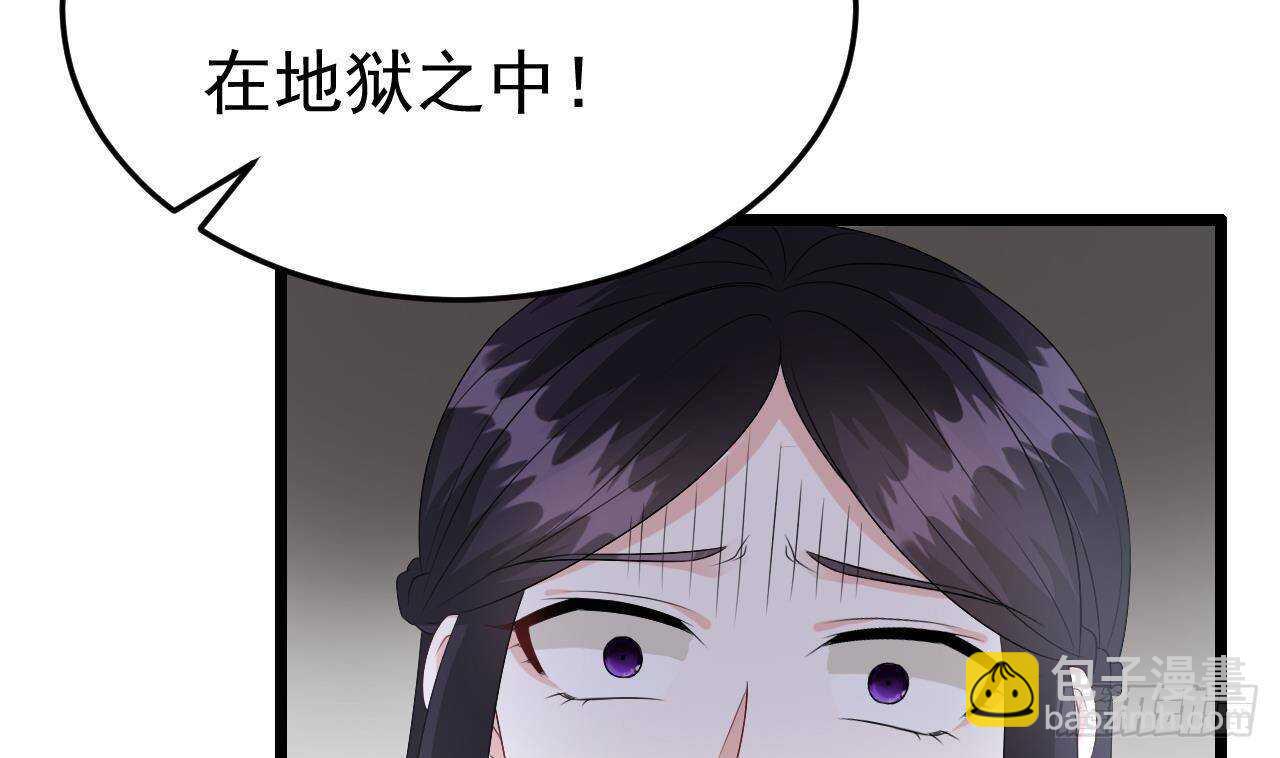 《帝少甜婚重生萌妻不太乖》第45话 我养你啊 第50页