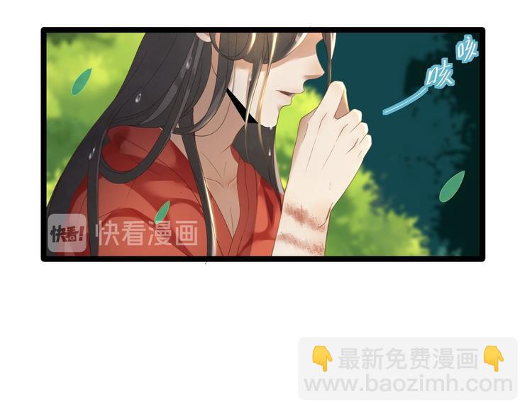 《抢个道爷当娘子（2019版）》第3话 玄玉珠 第24页