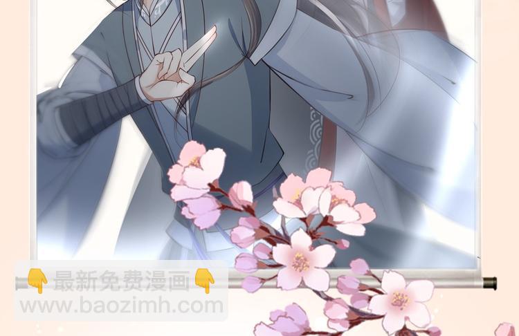 《抢个道爷当娘子（2019版）》第3话 玄玉珠 第2页