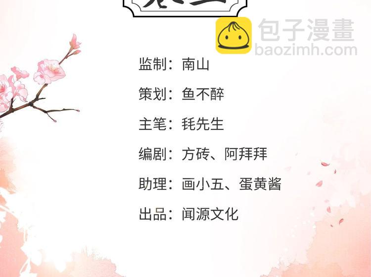 《抢个道爷当娘子（2019版）》第3话 玄玉珠 第4页