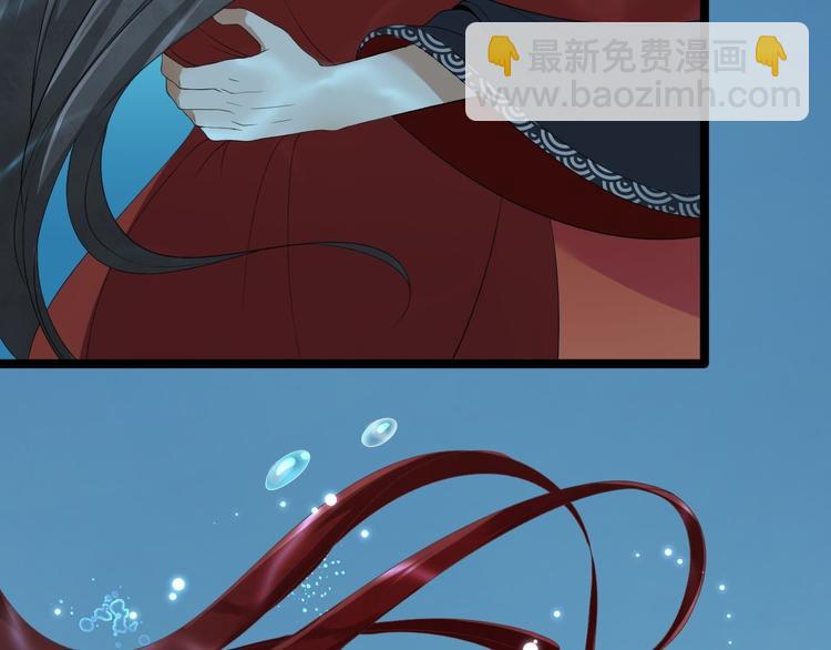 《抢个道爷当娘子（2019版）》第3话 玄玉珠 第7页