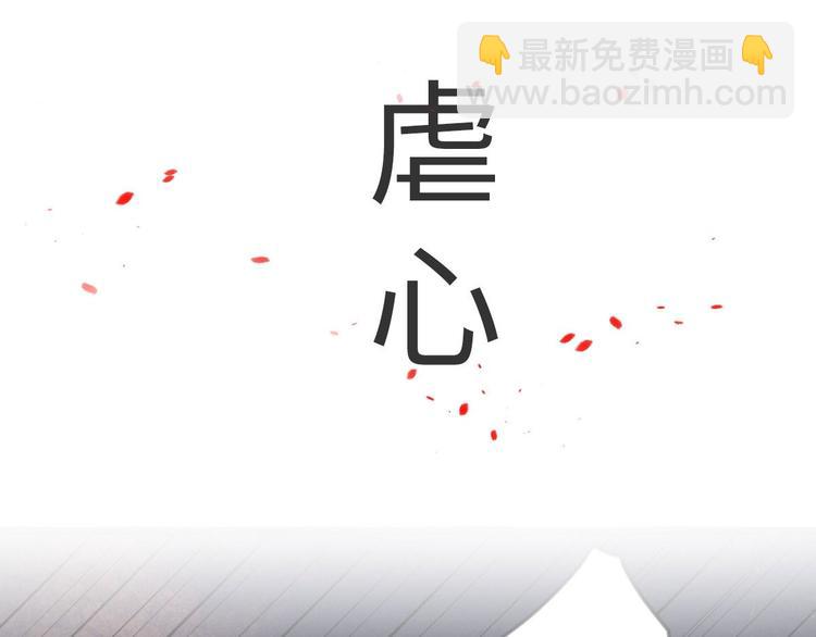《抢个道爷当娘子（2019版）》预告 第13页