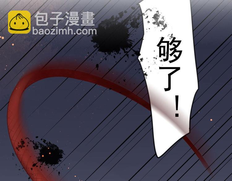 《抢个道爷当娘子（2019版）》预告 第14页