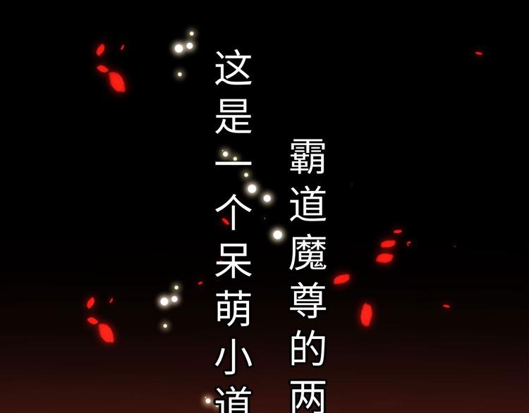 《抢个道爷当娘子（2019版）》预告 第1页