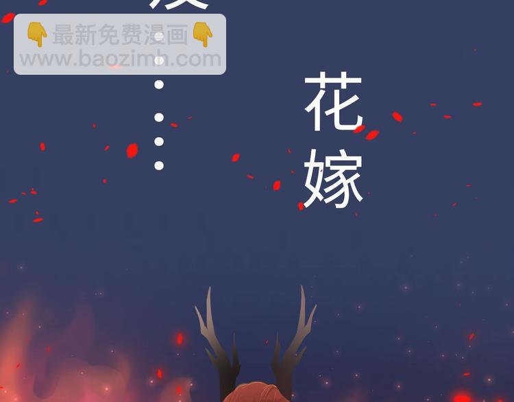 《抢个道爷当娘子（2019版）》预告 第22页