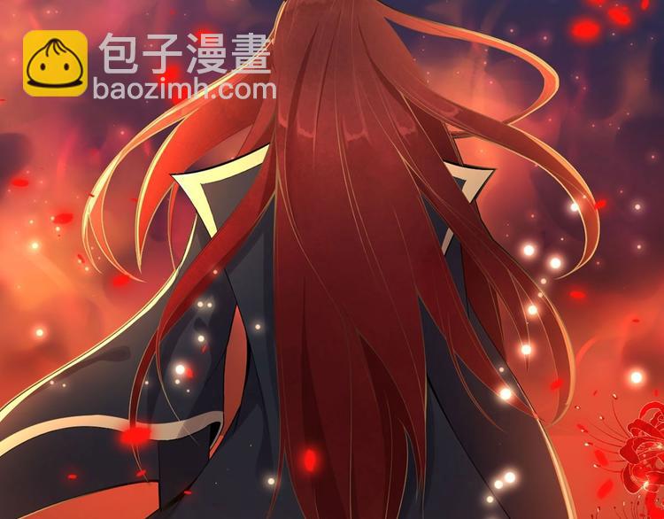 《抢个道爷当娘子（2019版）》预告 第23页