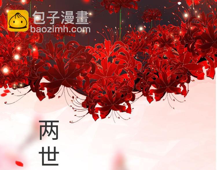 《抢个道爷当娘子（2019版）》预告 第25页