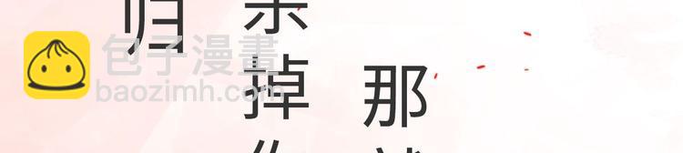 《抢个道爷当娘子（2019版）》预告 第27页