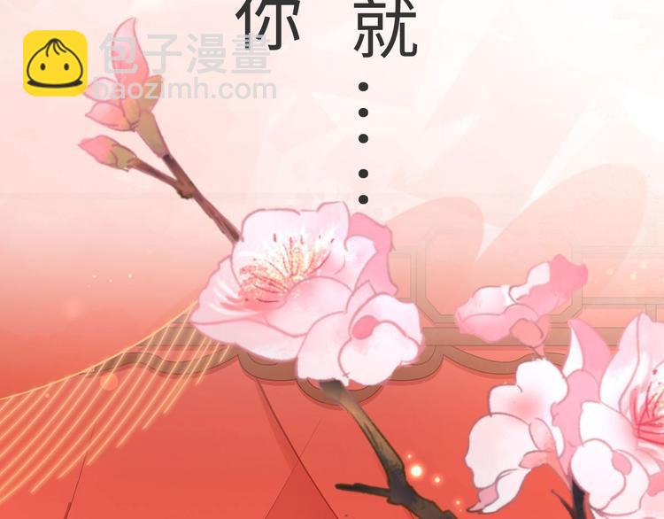 《抢个道爷当娘子（2019版）》预告 第28页