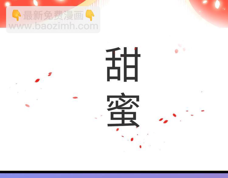 《抢个道爷当娘子（2019版）》预告 第4页