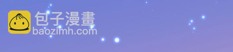 《抢个道爷当娘子（2019版）》预告 第9页
