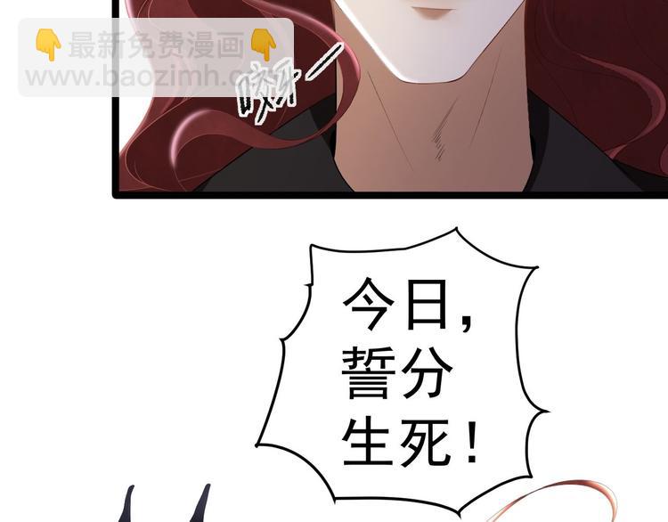 《抢个道爷当娘子（2019版）》第2话 浸猪笼？ 第13页