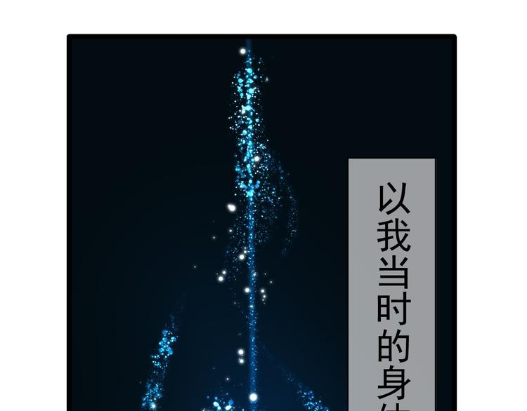 《抢个道爷当娘子（2019版）》第2话 浸猪笼？ 第35页
