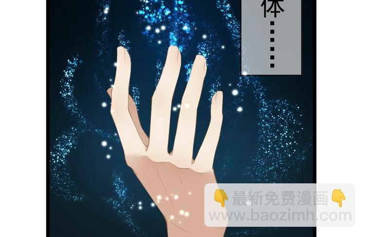 《抢个道爷当娘子（2019版）》第2话 浸猪笼？ 第36页