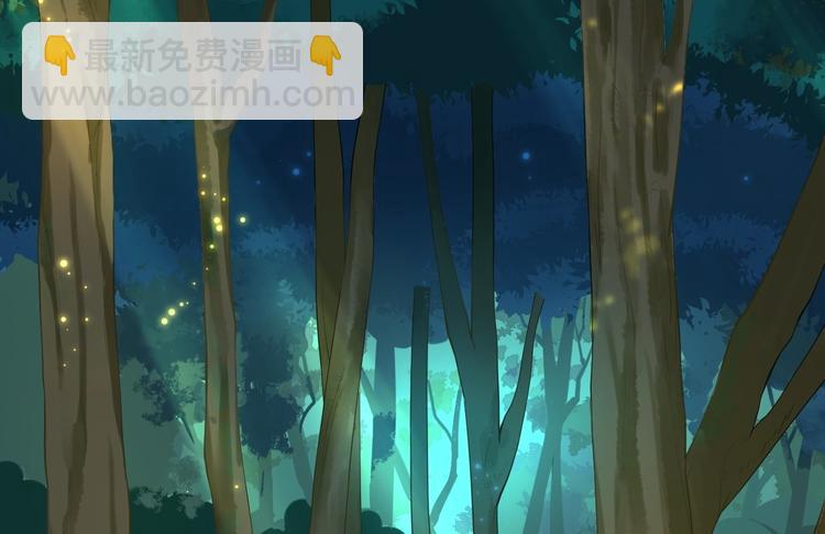 《抢个道爷当娘子（2019版）》第2话 浸猪笼？ 第42页