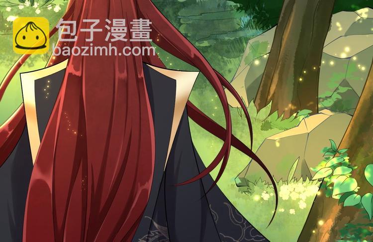 《抢个道爷当娘子（2019版）》第2话 浸猪笼？ 第44页